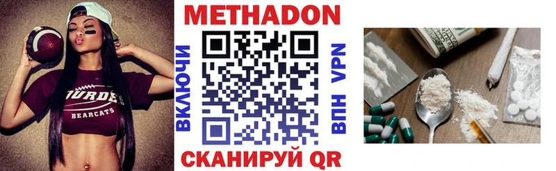 Метадон methadone  магазин продажи наркотиков  Полтавская 